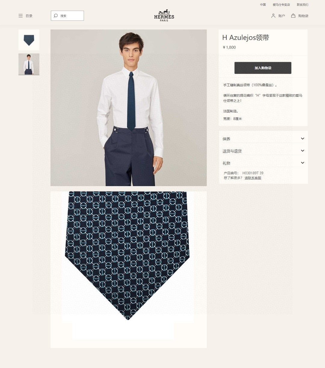 上新男士新款领带系列H马扣领带稀有H