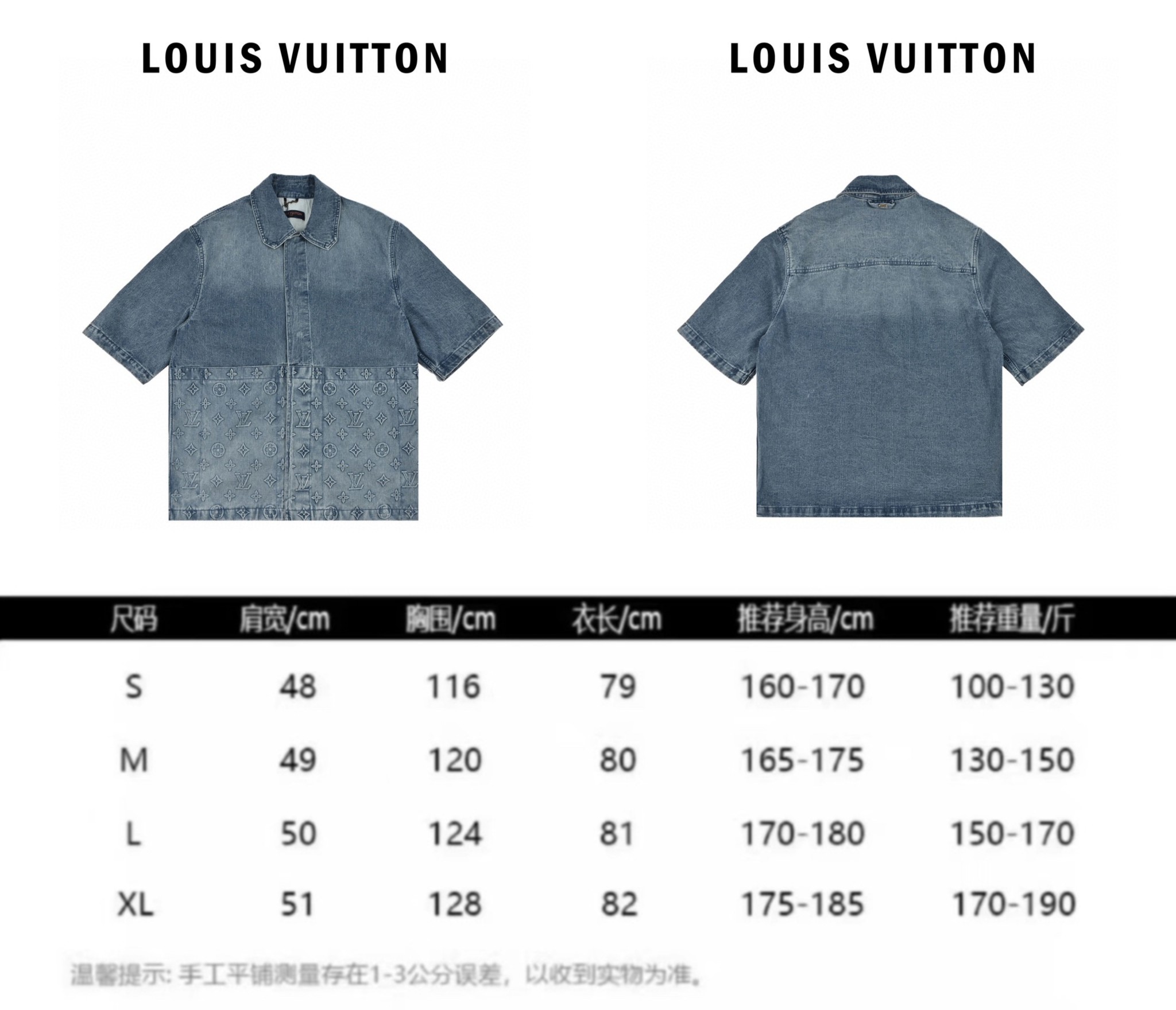 Louis Vuitton路易威登压纹老花牛仔夹克外套