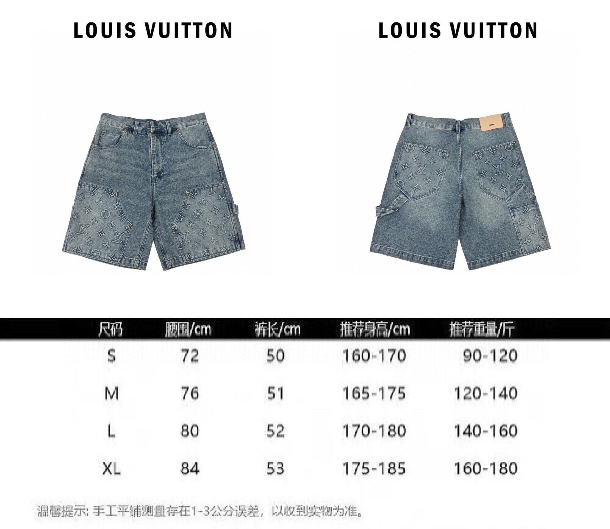 Louis Vuitton路易威登压纹老花工装牛仔裤