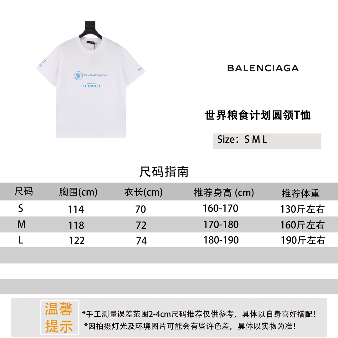 Balenciaga Shop
 Clothing T-Shirt Printing