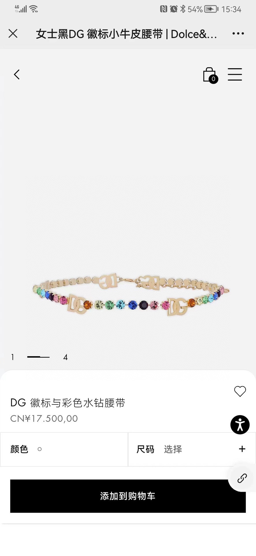 D&G杜嘉班纳DG徽标与彩色水钻腰带