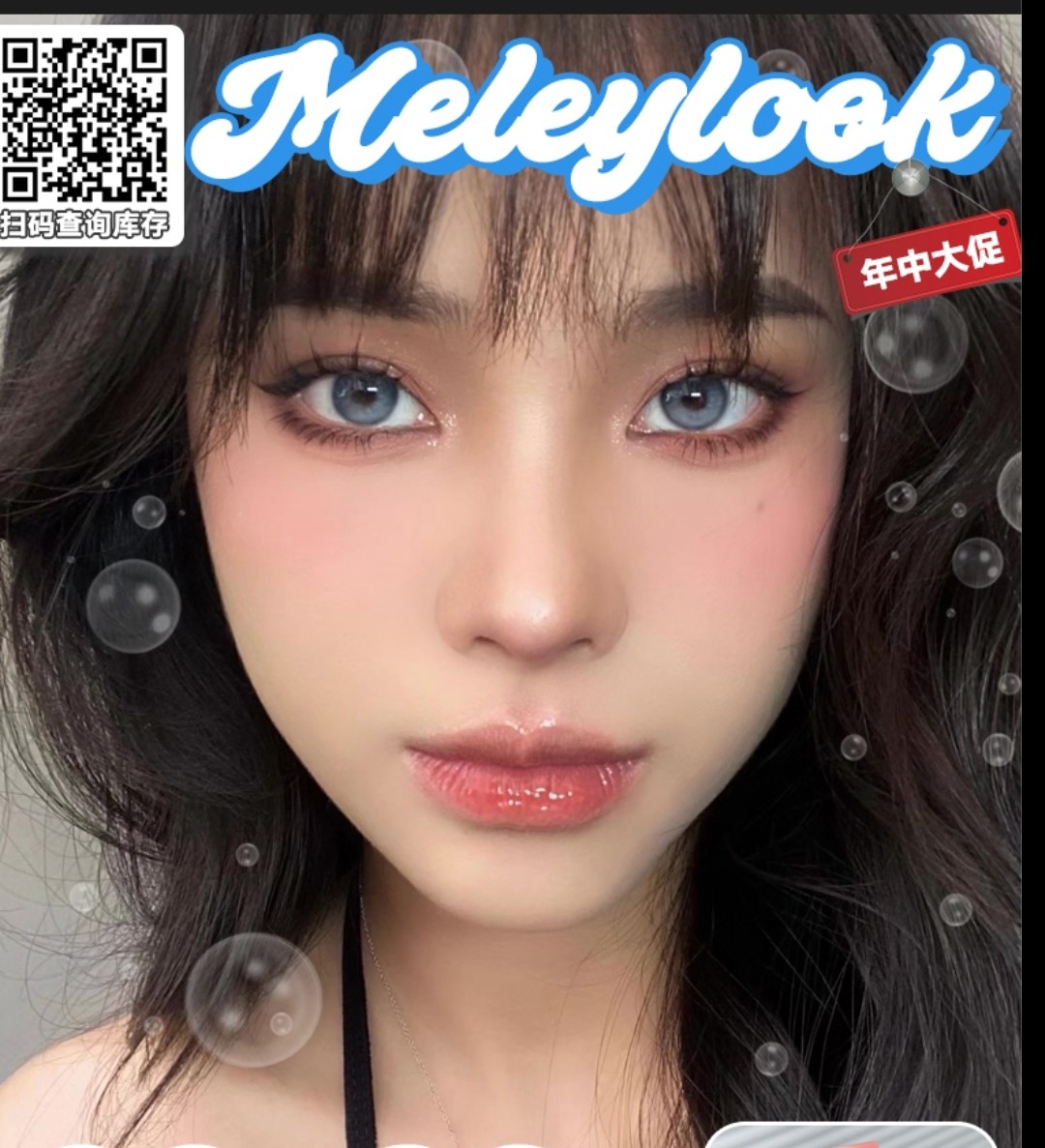 【年抛】MeleyLook 618的狂欢感觉 低价震撼