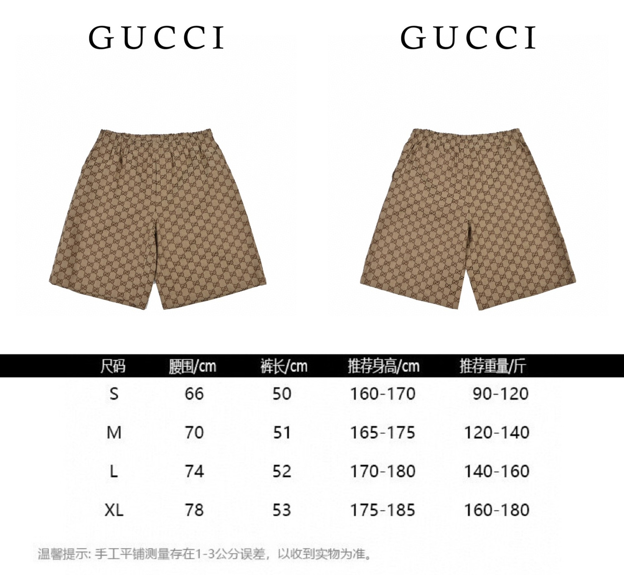 Gucci古驰经典双G老花帆布短裤