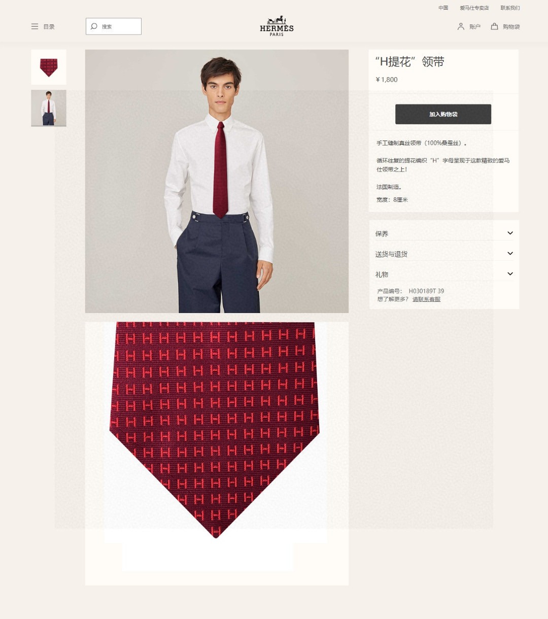 上新男士新款领带系列亮色H领带稀有H