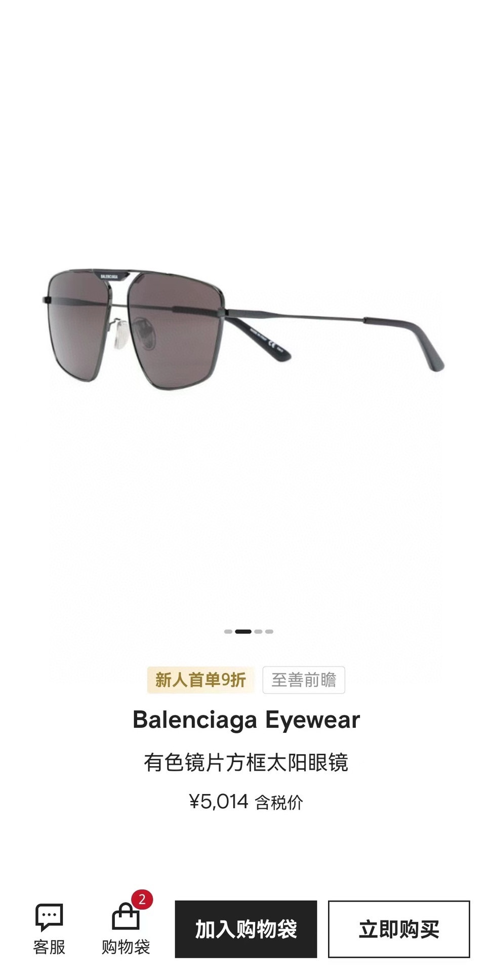 BALENCIAG*巴黎*世家⚜️⚜️⚜️MODEL：BB0246S⚜️⚜️⚜️SIZE：61口15-1