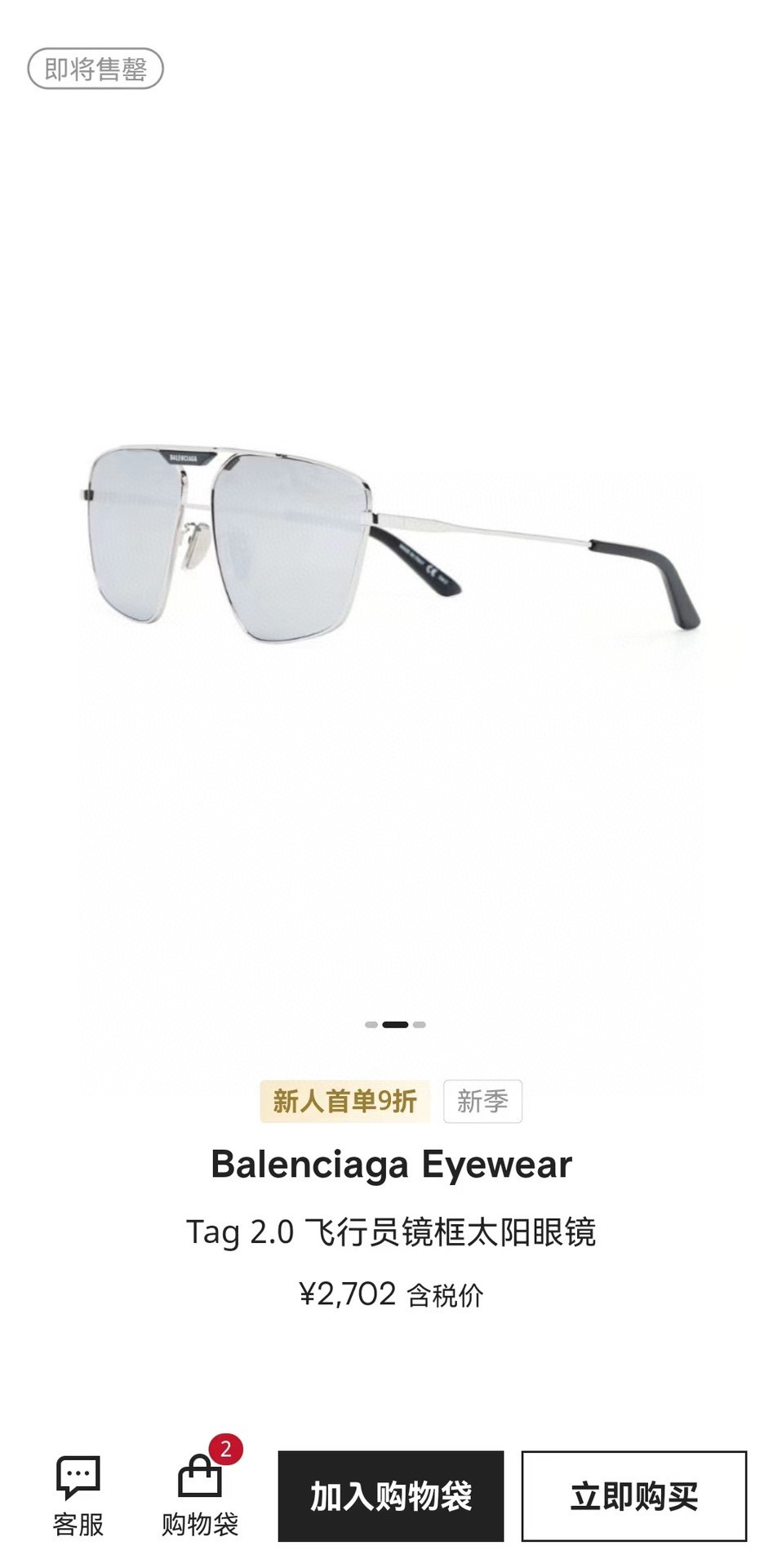 BALENCIAG*巴黎*世家⚜️⚜️⚜️MODEL：BB0246S⚜️⚜️⚜️SIZE：61口15-1