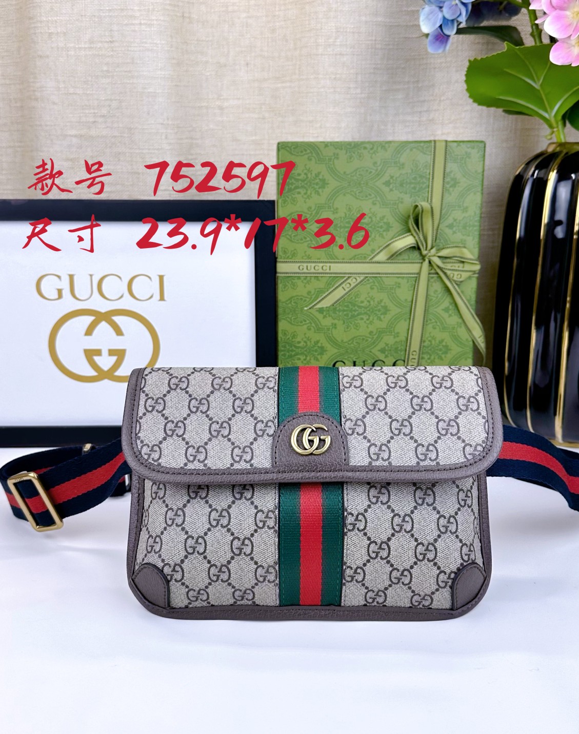 Gucci Ophidia GG小号腰包 - 現代と伝統が融合したデザイン