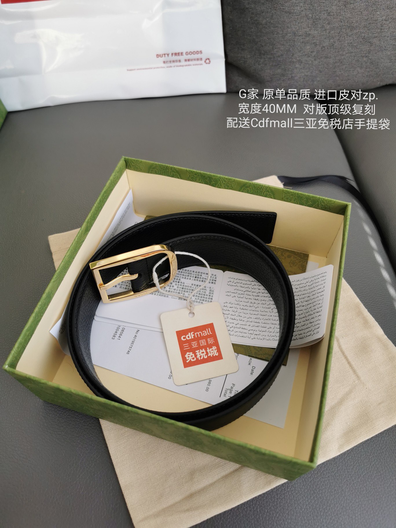 Gucci 发货 进口皮对zp.荔枝纹纹路5.5孔 宽度40mm 对版