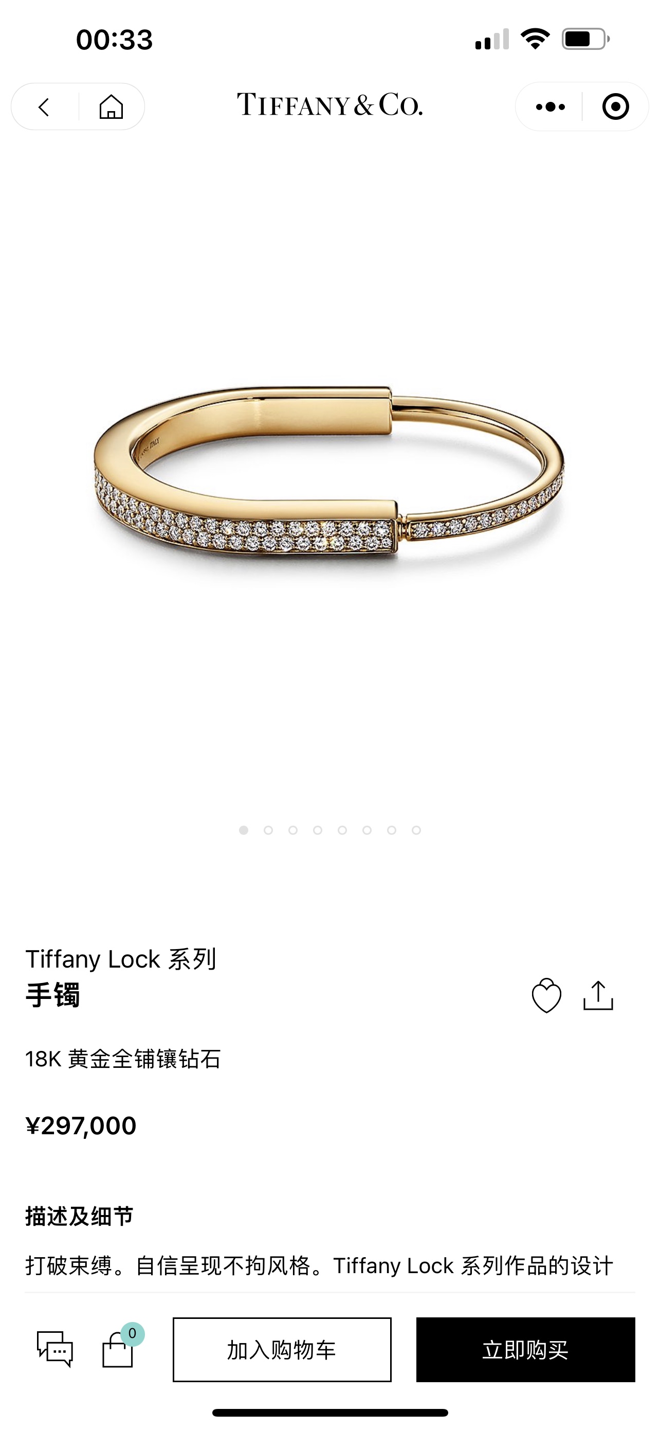 TiffanyLock系列作品的设计灵感源于联结与包容的力量以大胆前卫的视觉设计诠释联结自我内心的情感纽