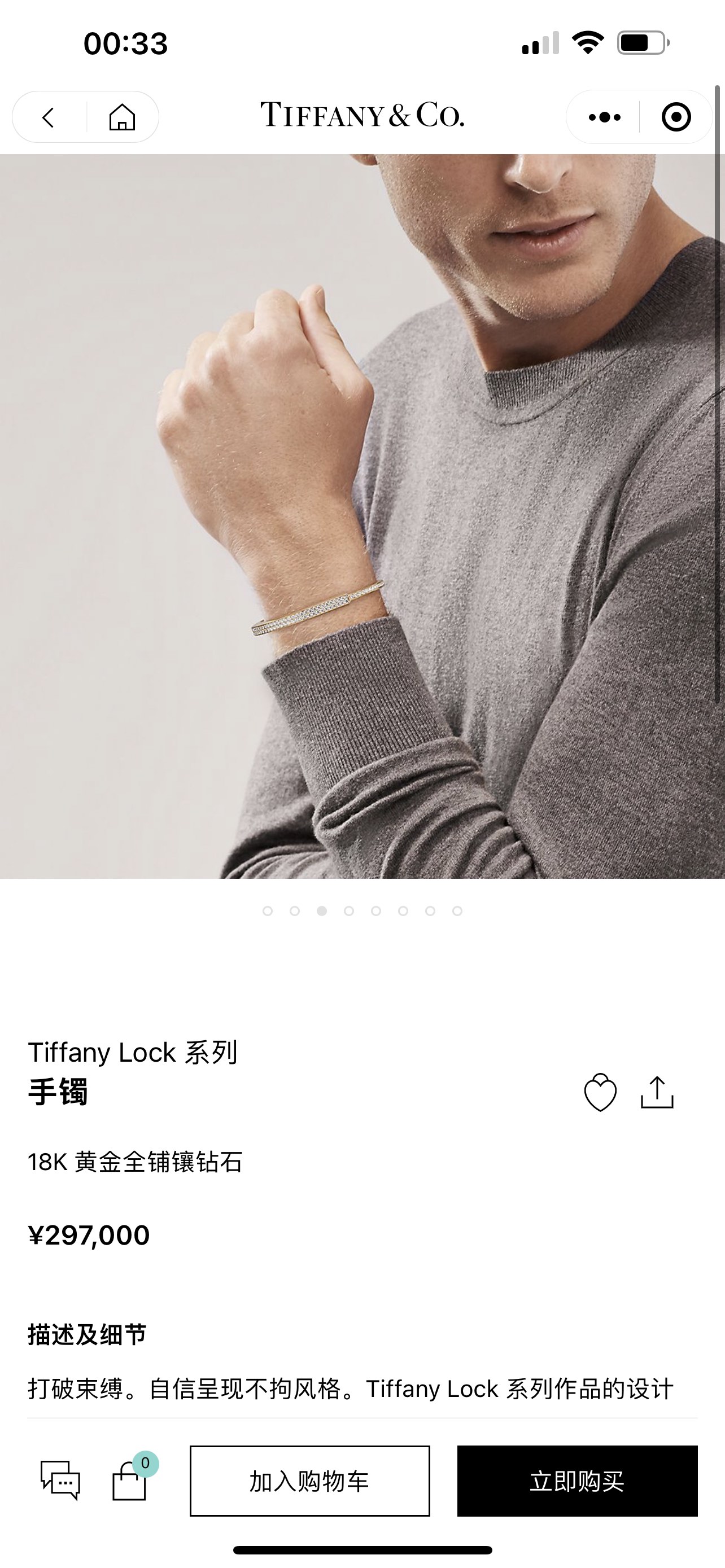 TiffanyLock系列作品的设计灵感源于联结与包容的力量以大胆前卫的视觉设计诠释联结自我内心的情感纽