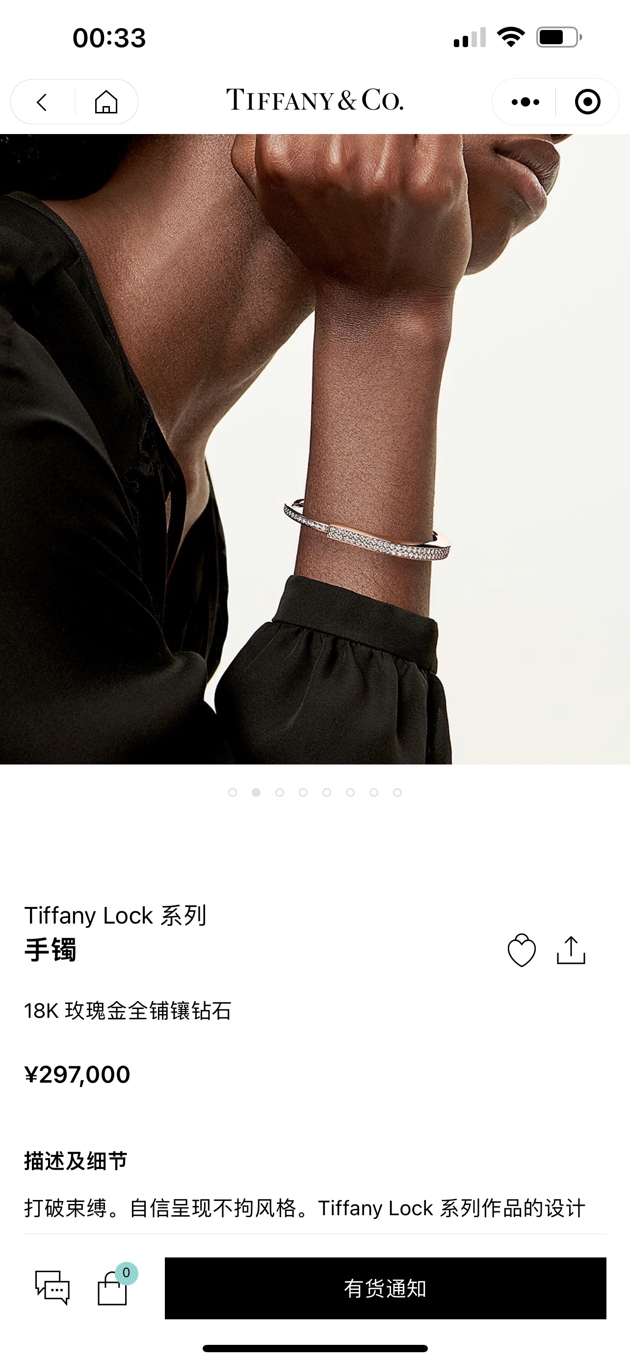 TiffanyLock系列作品的设计灵感源于联结与包容的力量以大胆前卫的视觉设计诠释联结自我内心的情感纽