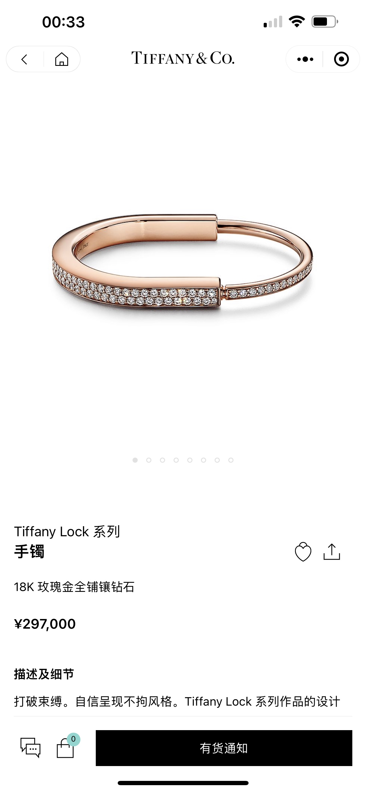 TiffanyLock系列作品的设计灵感源于联结与包容的力量以大胆前卫的视觉设计诠释联结自我内心的情感纽