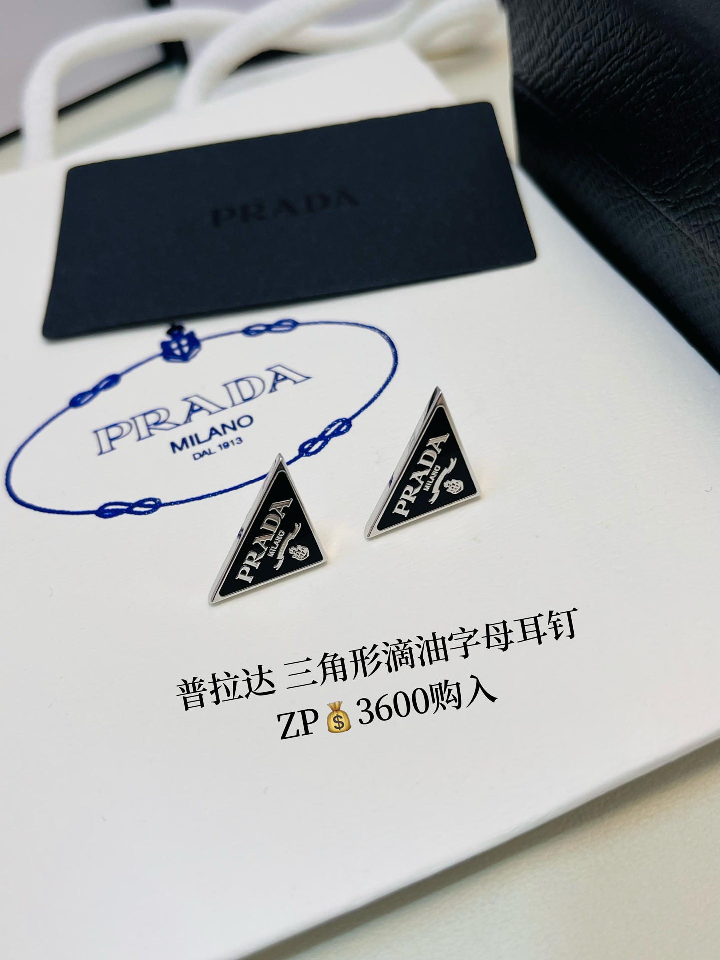 NO:632012,88240,Prada triangular oil dripping earrings purchased from ZP, a must-have for hot girls, no bells and whistles, just cool, with a modern punk style,,prada,Cardia high-end jewelry1986090988240,普拉达 三角形 滴油 耳钉 ZP购入 辣妹必备 没有花里胡哨 就是酷 有种现代朋克风的味道,,prada,卡迪亚高端饰品,Jewelry