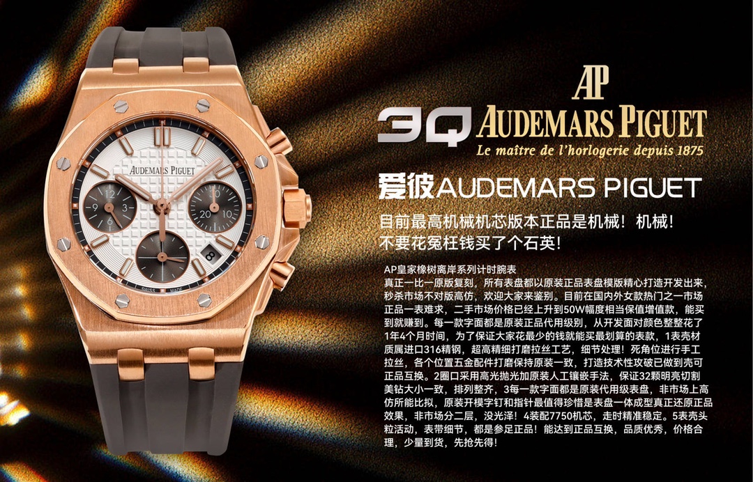 “AP Audemars Piguet Royal Oak Offshore Wings 37mm Review and Buying Guide” - 图片 6