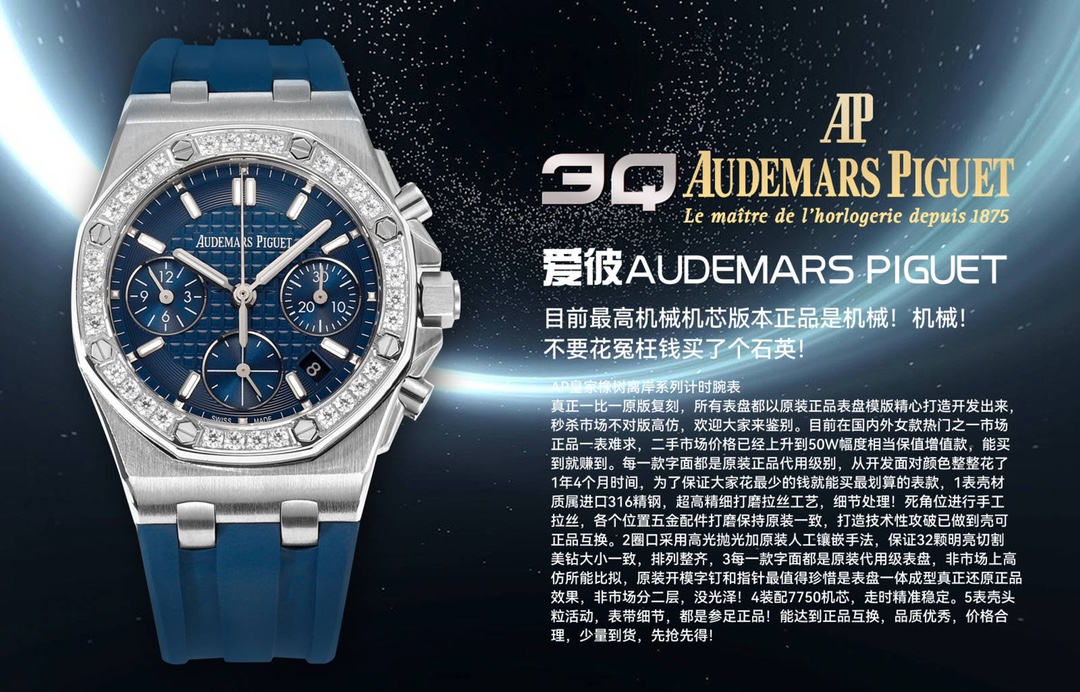 “AP Audemars Piguet Royal Oak Offshore Wings 37mm Review and Buying Guide” - 图片 4