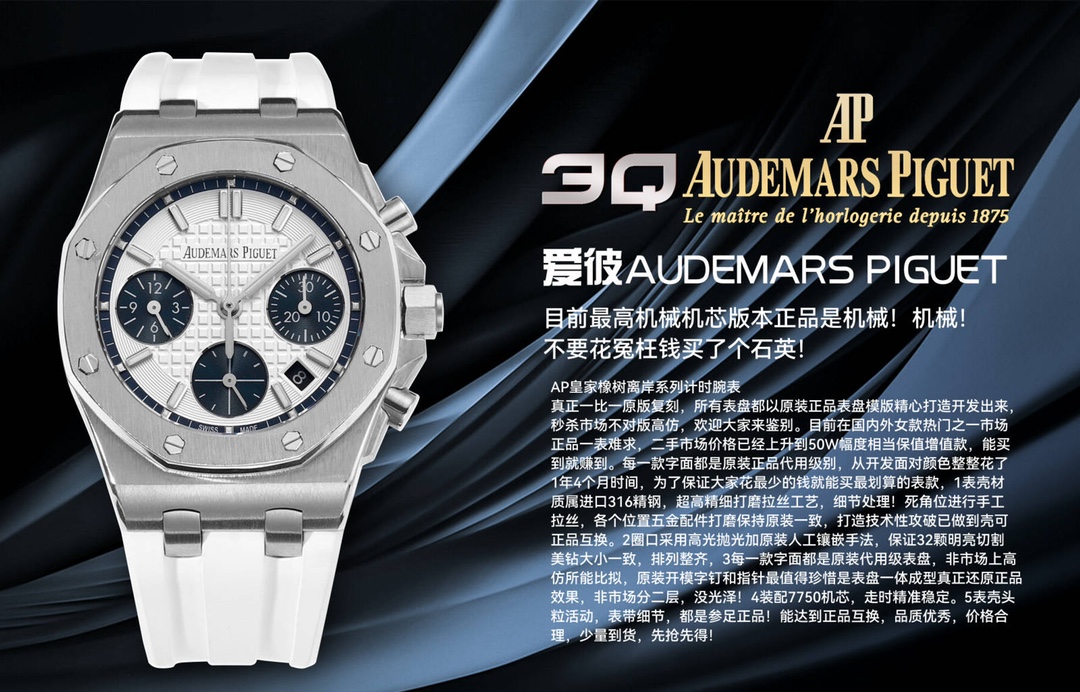 “AP Audemars Piguet Royal Oak Offshore Wings 37mm Review and Buying Guide” - 图片 8