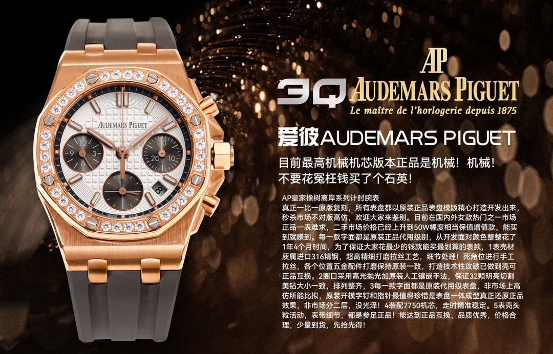 “AP Audemars Piguet Royal Oak Offshore Wings 37mm Review and Buying Guide” - 图片 5