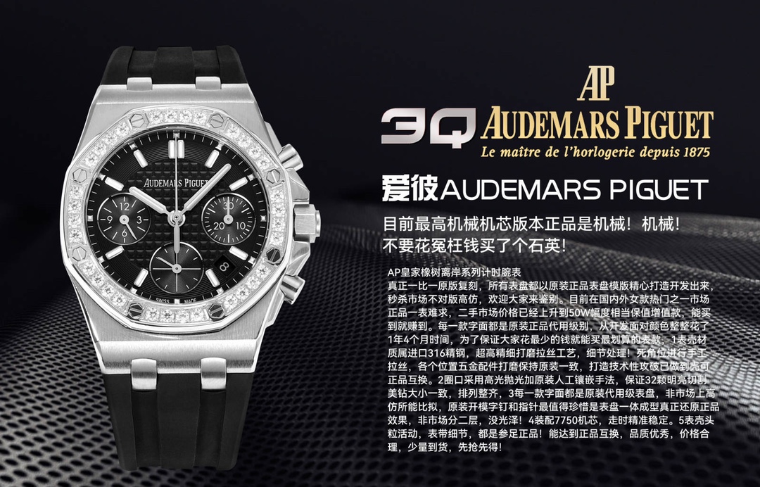 “AP Audemars Piguet Royal Oak Offshore Wings 37mm Review and Buying Guide” - 图片 2