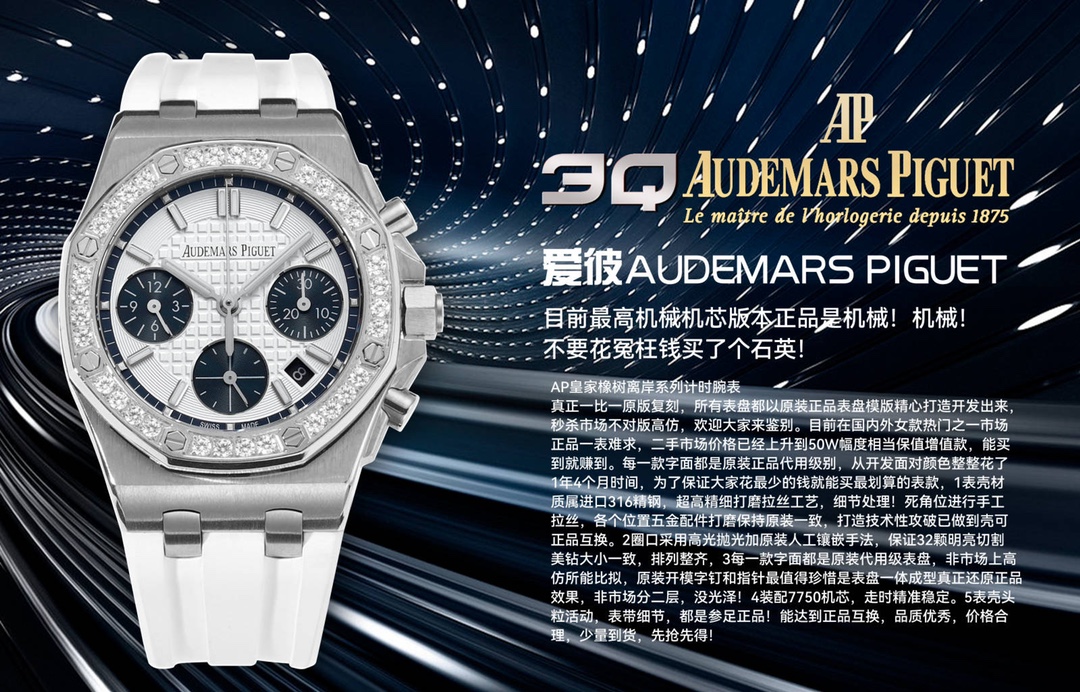 “AP Audemars Piguet Royal Oak Offshore Wings 37mm Review and Buying Guide” - 图片 7