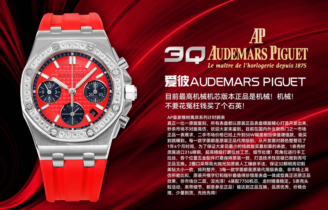 “AP Audemars Piguet Royal Oak Offshore Wings 37mm Review and Buying Guide” - 图片 3