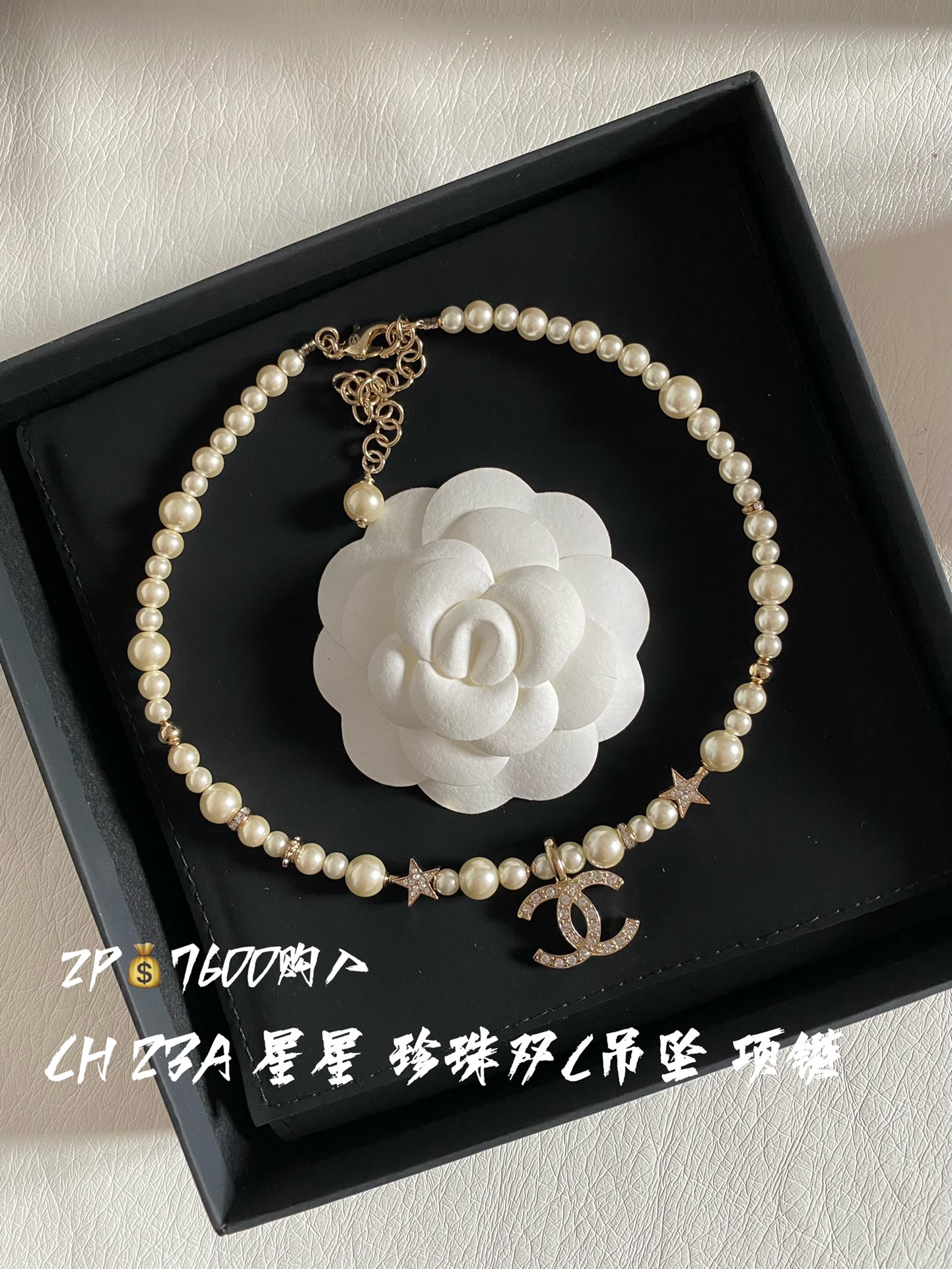 NO:632151,88230.CH 23A Fragrant Star Pearl Pendant c Necklace Purchasing on behalf of Z Purchase Purchasing on behalf of Z for development at the first time at any expense!  A small amount of the first batch of the latest series from 23 Handicraft Workshop is available!  First come first served, the most popular and beautiful pearl necklace is the one that will catch your eye at first sight!  You must get Swarovski pearls of different sizes arranged with metal accessories and star embellishments. The classic double C element is paired with Swarovski diamonds. Isn't blingbling so beautiful!  Huge, huge, beautiful!  I really highly recommend this!  Close your eyes and rush!  Whoever wears it looks better!  The old rules are first come first served, necklace, Cartier high-end jewelry1986090988230.CH 23A 香星星珍珠吊c项链 代购购入Z购入 不惜血本第一时间代购购入开发！23手工坊最新系列首批剩少量现huo！先到先得爆款绝美珍珠项链一眼心动的款！必须拿下大小不同尺寸的施华洛珍珠排列搭配金属配件和星星的点缀,经典的双c元素搭配施华洛钻,blingbling绝美好吗！巨巨巨好看！这款真心超级超级推荐！闭眼冲！谁戴谁好看！老规矩先到先得,,necklace,卡迪亚高端饰品,Jewelry