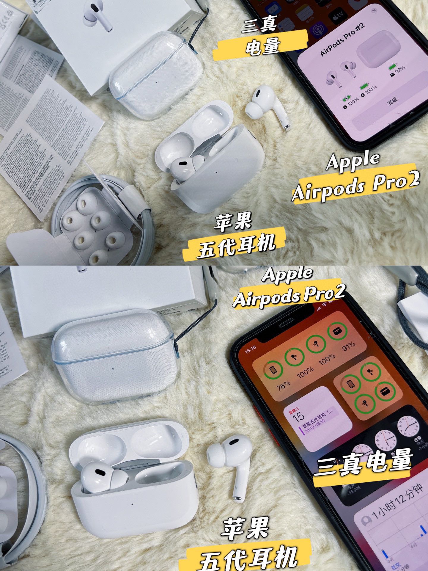 供货价:60💰 『华强北五代耳机🍎』毒版特别版,优势代发,全部24小时内物流!
一机传三代,代代永流传,人走机还在,各位熟悉的苹果味,经久不息的流行符号,TWS耳机天花板#【@pple AirPods Pro2苹粿第五代无线蓝牙三真电量耳机】倌网1882¥耳机+81¥抽绳在售!目前耳机届醉火热的潮流单品!掌柜就一批几十个,深圳贸易公司代工退单,免裞直邮毒家渠D,三年疫Q总算迎来了花开疫散,而Pro2也是时隔Pro1三年总算出了,绝不会让各位果粉白等,用一个词形容pro2那就是“性能爆表”,就一批几十个,洒洒水秒完的,手慢肯定无!当然众口难调,掌柜还是那句话:对于数码产品,超完美售后这是醉基本的,只要不刮花不磨损,收到拆封后不满意不喜欢直接退!咱坚决不做那个醉低价,只做那个性价比醉强版!
打铁还需自身硬,掌柜这次免裞直邮渠D彻底把价格打下来,【每盒都带免裞直邮防伪贴,刮涂层扫码输串码即可显示为正规产品】耳机一戴谁也不爱,拿在手里随手拍出显钱高级感!人手一副不后悔!
仁者见仁智者见智,千篇一律的充正过验版充斥着这个鱼龙混杂的圈子,掌柜就想认真的说一句如果是这样,那旗舰店早倒闭了,掌柜实事求是,更多的是把精力放在耳机本身上!这批几十个免裞退单是个什么情况呢:
1开盖即能听到倌网同步的清脆提示音
2包装到充电仓到耳塞均与元装无差!
3开盖手机即带弹窗显示!
4充电仓以及左右耳三真电量显示,支持弹窗修改名字!
5带光感入耳检测功能!双捏切歌+滑动调节音量!
6带开盖+充电+连接等音效!
7带GPS定位查找!
8带空间音频功能,享受3D立体音效!
9升级纽扣电池,续航超长,掌柜实测连续听歌大概5-6小时!
10真石墨烯振膜喇叭,Hifi无损音质!11支持苹果,安卓等系统以及对市面各种手机基本都兼容!
百闻不如一见,百看不如一用,任渠哪得清如许,绝知此事要躬行!太多功能还是需要兄弟姐妹萌亲自摸索,一批几十个就当浮力开胃菜了!别问以后有没有了,掌柜不知道,掌柜只能说这一批能攥在手里也是来之不易!不求独一无二,但求十全十美!