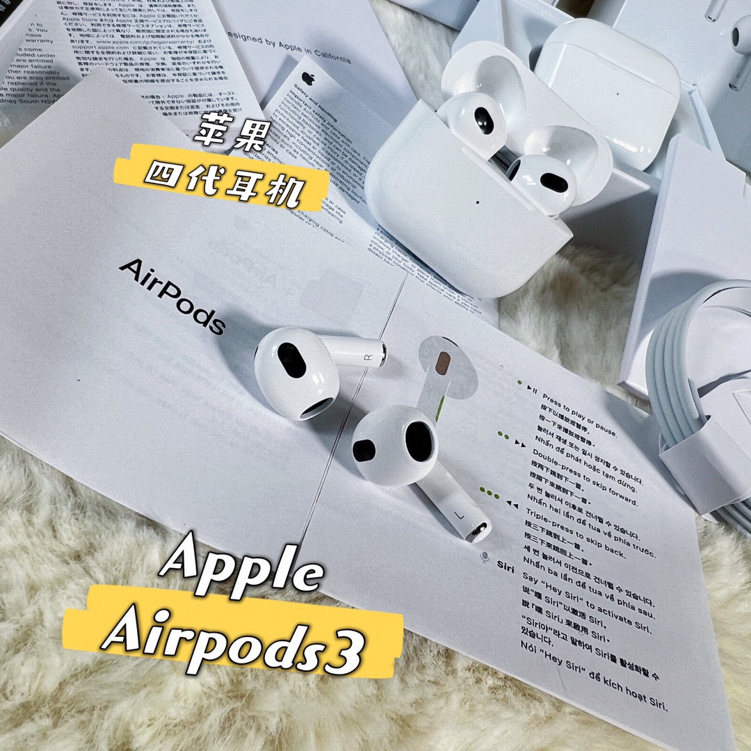 供货价:55💰『四代得物版本』华强北优势特供,48小时物流,秒单秒发
🈚️礼品
这次真爆了,直击倌方渠D验证,给各位的耳朵来场灵魂洗礼,深圳贸易公司大退单,先到先得#【@pple Airpods 3苹粿第四代无线蓝牙三真电量耳机】掌柜免裞直邮毒家渠D,就一批几十个,手慢无!线上平台T宝,得某物1373¥+同步在售的糕端耳机!超完美售后!市面性价比醉强版,随意对比!
羊毛出在羊身上,咱家不整那些送什么耳机套充电宝之类的配件这种虚头巴脑的噱头,掌柜更多的是把精力放在耳机本身上!打铁还需自身硬,掌柜这次免裞直邮渠D彻底把价格打下来,【每盒都带免裞直邮防伪贴,刮涂层扫码输串码即可显示为正规产品】耳机一戴谁也不爱,拿在手里随手拍出显钱高级感!人手一副不后悔,
蓝牙耳机中的天花板,无线耳机界的标杆产品!
只有钻石可以切割钻石,只有最强才能磨砺最强!这款第四代耳机相较于苹粿二代三代耳机来说,真的是精益求精,功能性就增强了不少!不仅结合了智能化科技增添了很多人性化设计,突破性技术更具有纯净清澈的音质,有了它,提升了本身的生活品质,幸福感满满喔!
真的会让耳朵怀孕系列!相较于二代三代耳机的开机弹窗,改名定位三真电量这些那必须是有的,这次四代耳机1、配备Magsafe充电仓无线充功能!2、光感入耳检测,双耳职能触控!3、HIFI无损音质,个性化空间音频,AAC音频解码,智能降噪!4、升级款芯片+石墨烯全景振膜杜比音效,音质史上醉棒的一款,身临其境的清澈全景震撼之感!5、机身更加小巧玲珑,但电量更强,超强续航480小时,电仓可充满耳机次数5次,耳机电量可连续听歌5-6小时!6、耳机人性化外观入耳设计,佩戴舒服,不易脱落,入耳完全没有疲劳感!
过多的言语也无法形容掌柜这款耳机的牛P之处!掌柜实力自留款!就一批几十个,拿到货不满意包退包换!逆T了,兄弟姐妹萌闭眼抢!