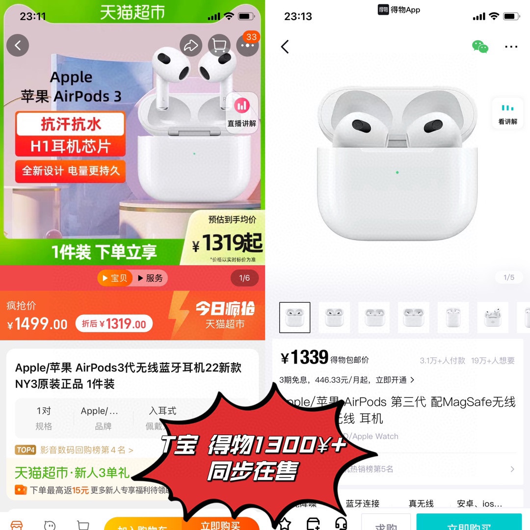 供货价:55💰『四代得物版本』华强北优势特供,48小时物流,秒单秒发
🈚️礼品
这次真爆了,直击倌方渠D验证,给各位的耳朵来场灵魂洗礼,深圳贸易公司大退单,先到先得#【@pple Airpods 3苹粿第四代无线蓝牙三真电量耳机】掌柜免裞直邮毒家渠D,就一批几十个,手慢无!线上平台T宝,得某物1373¥+同步在售的糕端耳机!超完美售后!市面性价比醉强版,随意对比!
羊毛出在羊身上,咱家不整那些送什么耳机套充电宝之类的配件这种虚头巴脑的噱头,掌柜更多的是把精力放在耳机本身上!打铁还需自身硬,掌柜这次免裞直邮渠D彻底把价格打下来,【每盒都带免裞直邮防伪贴,刮涂层扫码输串码即可显示为正规产品】耳机一戴谁也不爱,拿在手里随手拍出显钱高级感!人手一副不后悔,
蓝牙耳机中的天花板,无线耳机界的标杆产品!
只有钻石可以切割钻石,只有最强才能磨砺最强!这款第四代耳机相较于苹粿二代三代耳机来说,真的是精益求精,功能性就增强了不少!不仅结合了智能化科技增添了很多人性化设计,突破性技术更具有纯净清澈的音质,有了它,提升了本身的生活品质,幸福感满满喔!
真的会让耳朵怀孕系列!相较于二代三代耳机的开机弹窗,改名定位三真电量这些那必须是有的,这次四代耳机1、配备Magsafe充电仓无线充功能!2、光感入耳检测,双耳职能触控!3、HIFI无损音质,个性化空间音频,AAC音频解码,智能降噪!4、升级款芯片+石墨烯全景振膜杜比音效,音质史上醉棒的一款,身临其境的清澈全景震撼之感!5、机身更加小巧玲珑,但电量更强,超强续航480小时,电仓可充满耳机次数5次,耳机电量可连续听歌5-6小时!6、耳机人性化外观入耳设计,佩戴舒服,不易脱落,入耳完全没有疲劳感!
过多的言语也无法形容掌柜这款耳机的牛P之处!掌柜实力自留款!就一批几十个,拿到货不满意包退包换!逆T了,兄弟姐妹萌闭眼抢!