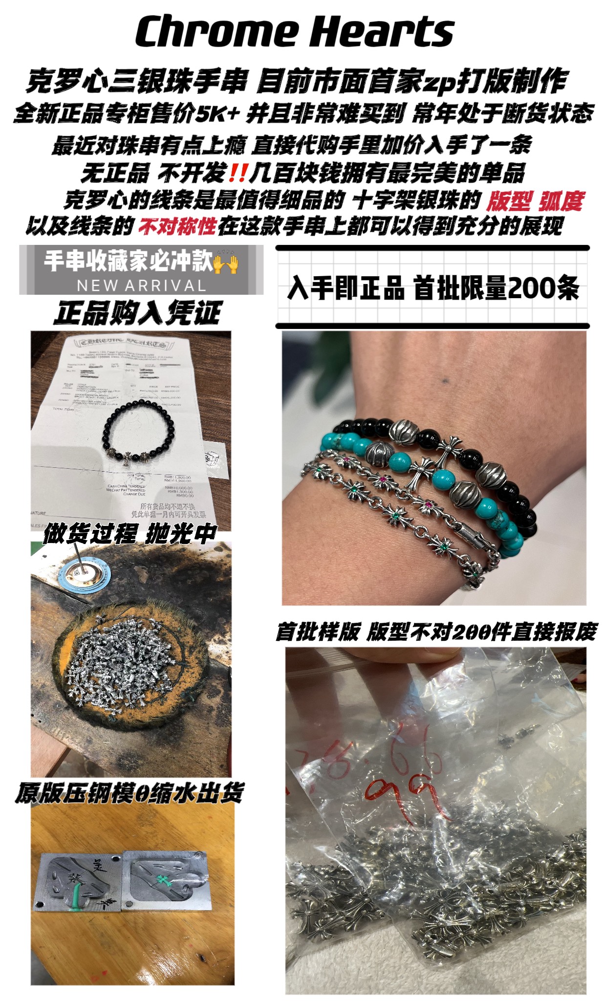 Silver bead bracelet