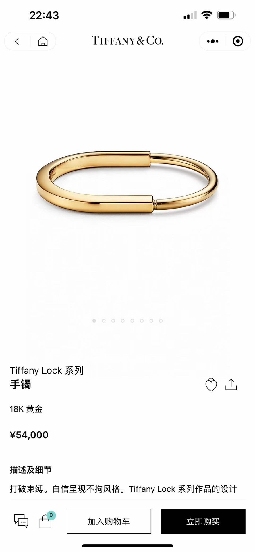 Tiffany & Co. Tiffany Lock系列 分色 无‮锁钻‬头手镯