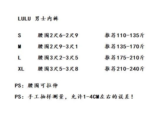 爆款来了独家款！原厂流出！LULU露露柠檬男士四角内裤！莫代尔冰丝面料！3条装！超值！成分添加上一点都不