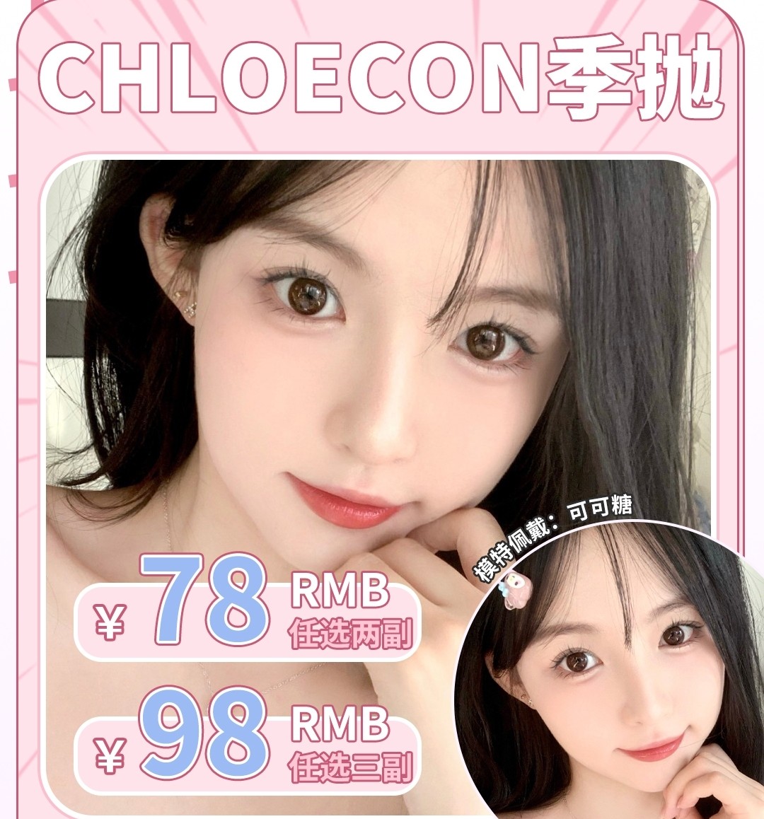 【季抛】Chloecon 7月新番 甜心芭比日记