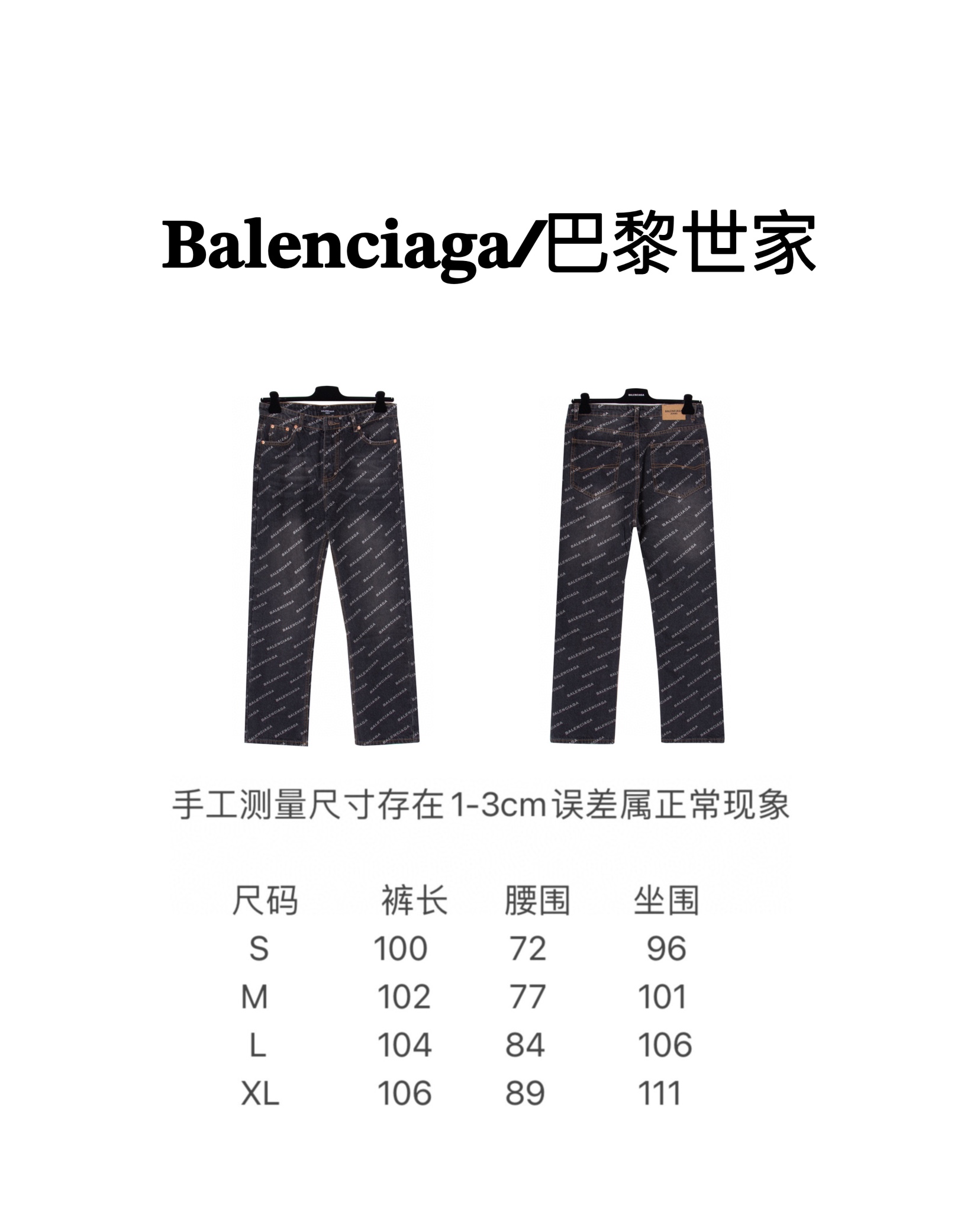 『Referencia de tallas』 -BLCG París jeans con estampado láser de comentarios - P125