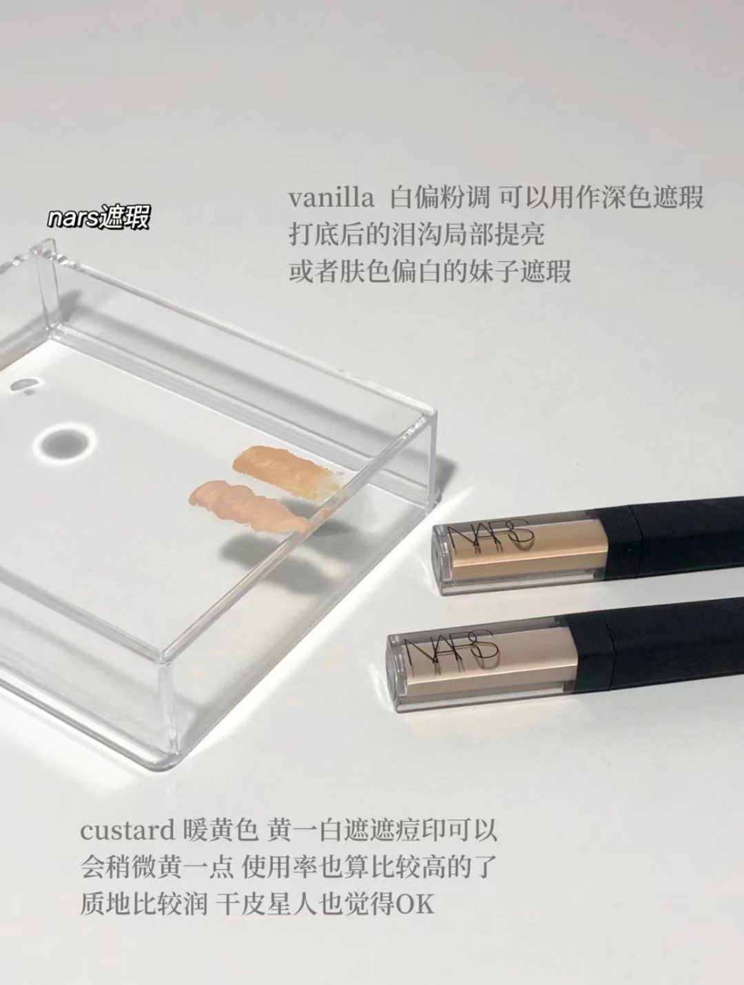 nars遮瑕蜜 商品图片 1
