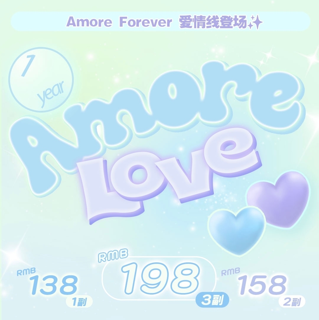 【新品牌】Amore 微光哲学 全员美貌 7月新品牌年抛空降