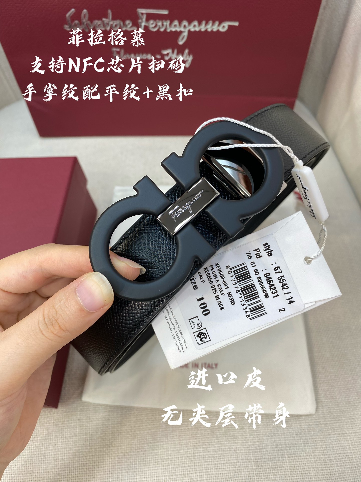 Ferragamo菲拉格慕NFC芯片