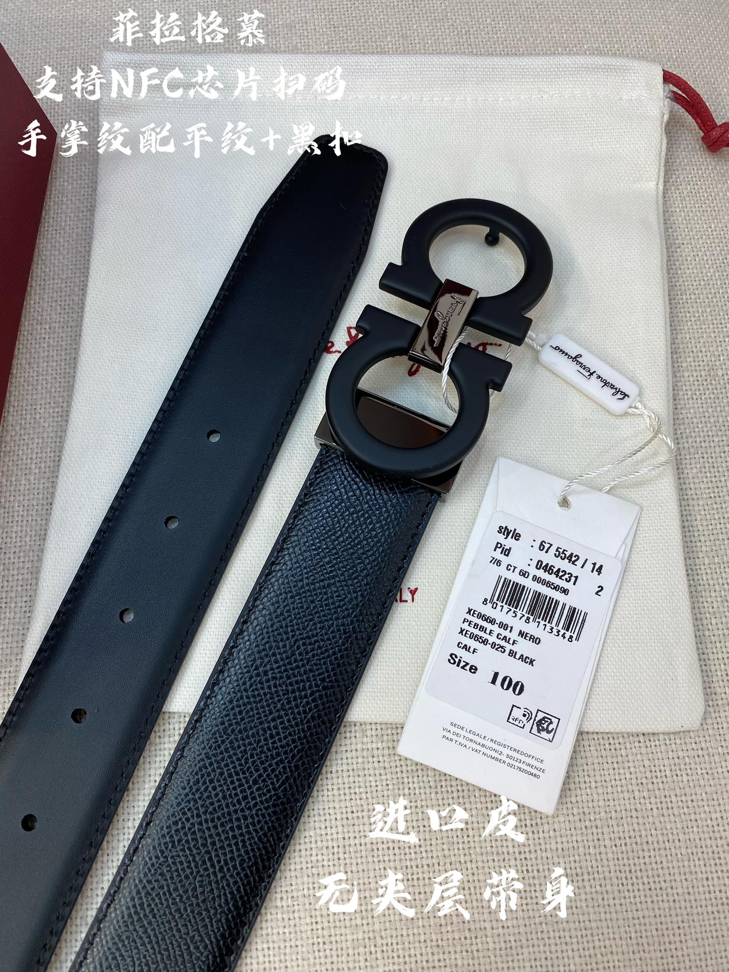 Ferragamo菲拉格慕NFC芯片