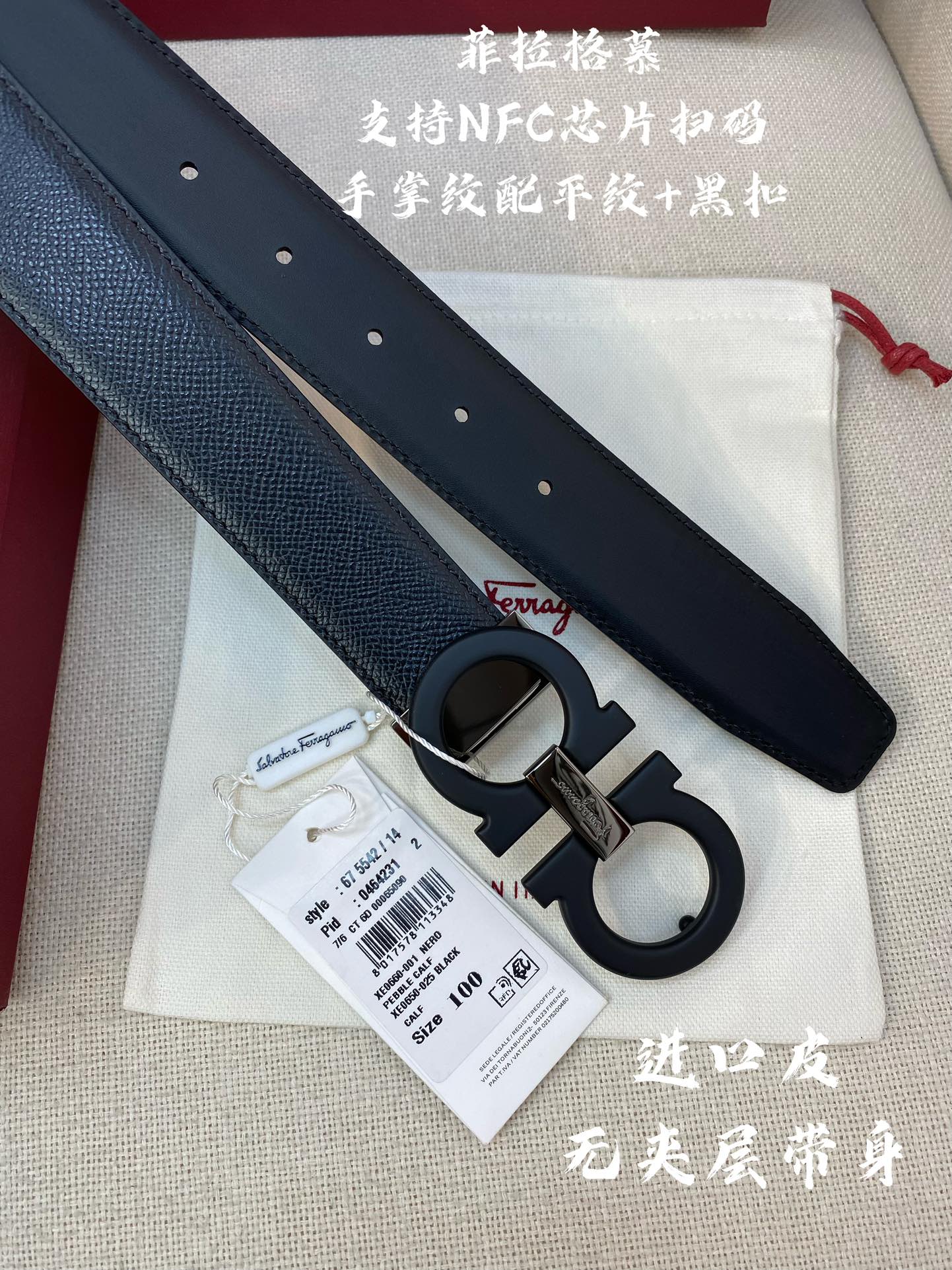Ferragamo菲拉格慕NFC芯片