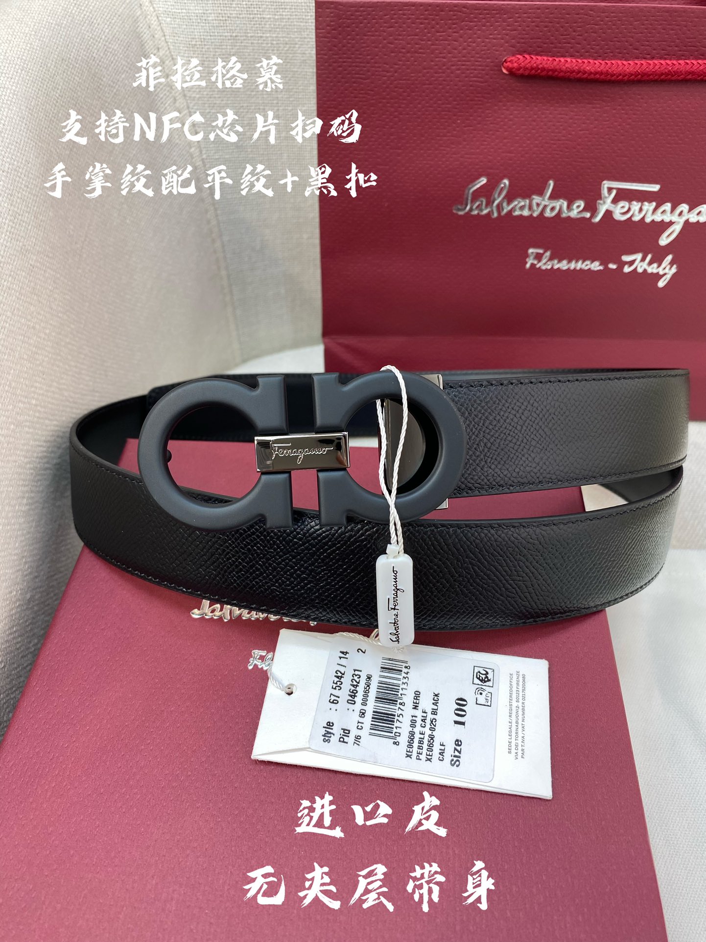 Ferragamo菲拉格慕NFC芯片