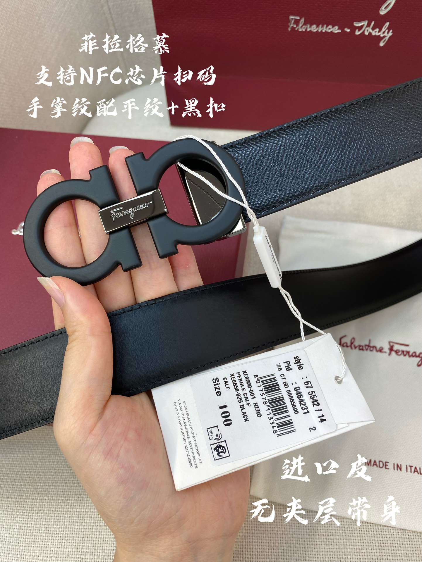 Ferragamo菲拉格慕NFC芯片