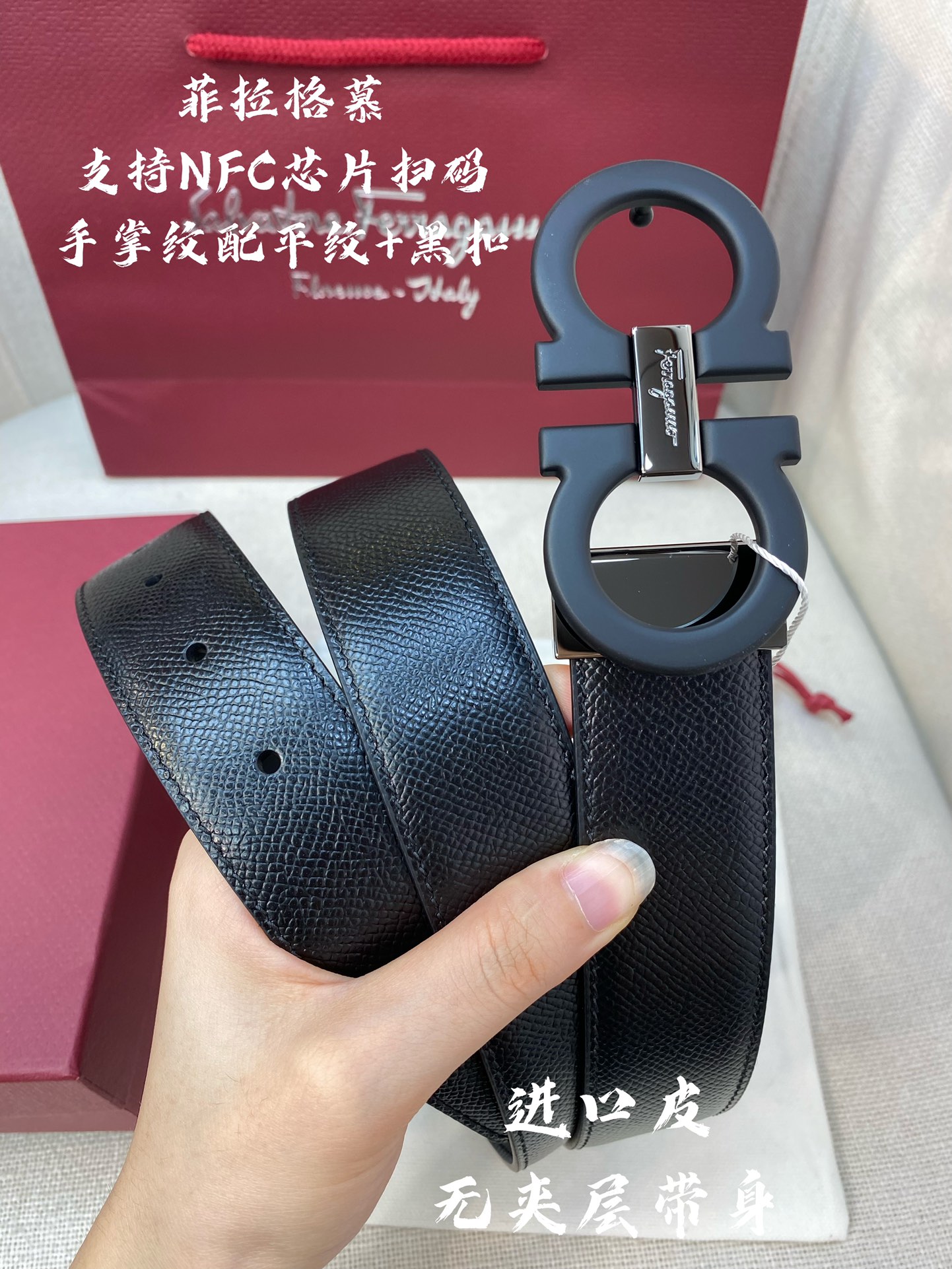 Ferragamo菲拉格慕NFC芯片
