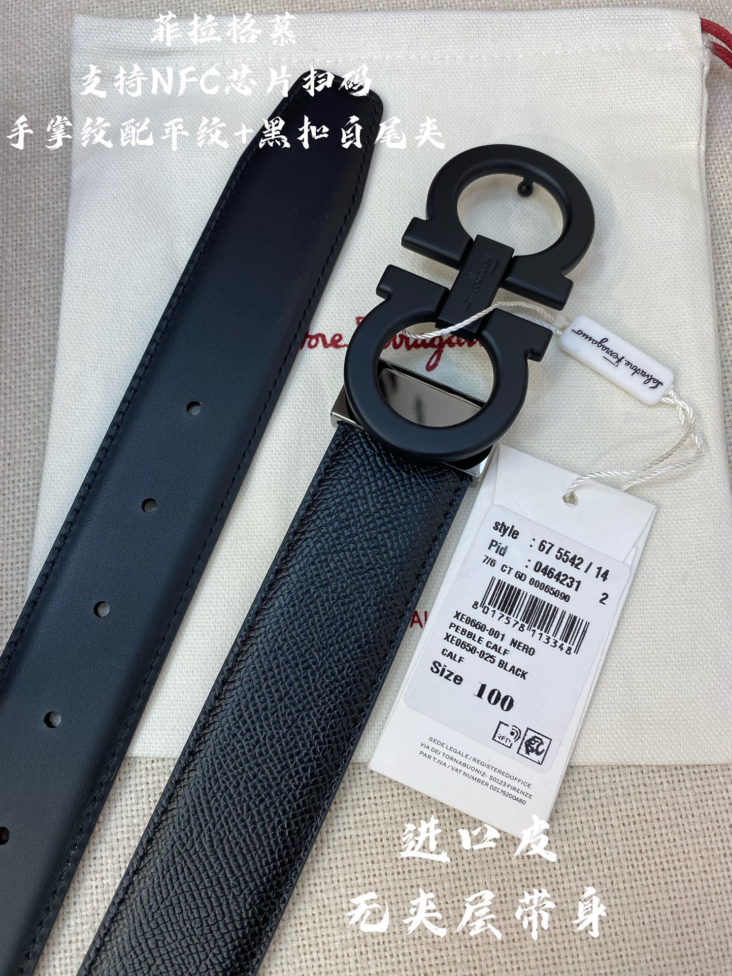 Ferragamo菲拉格慕NFC芯片