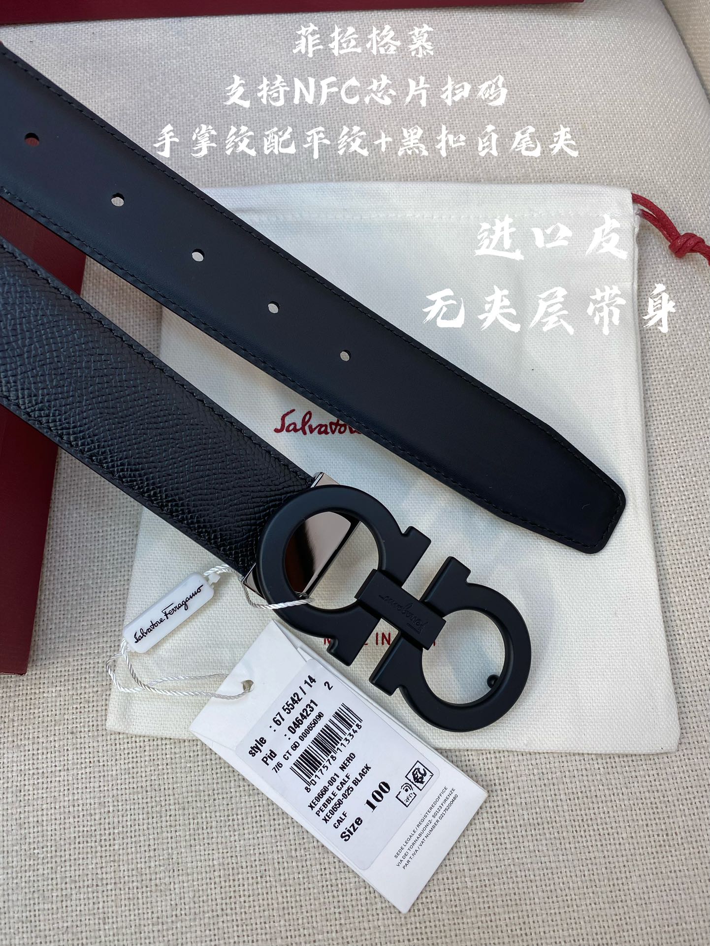 Ferragamo菲拉格慕NFC芯片