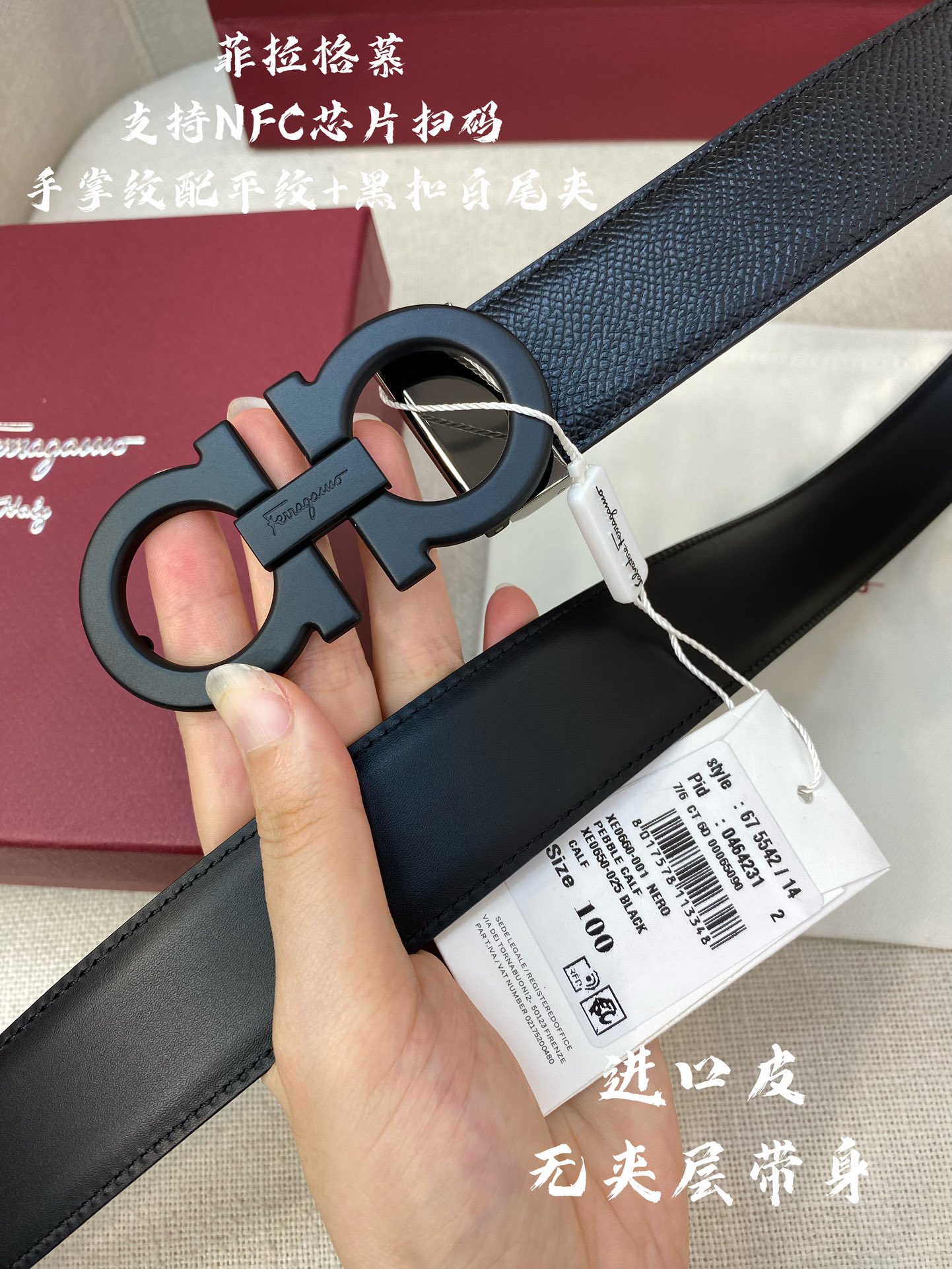 Ferragamo菲拉格慕NFC芯片
