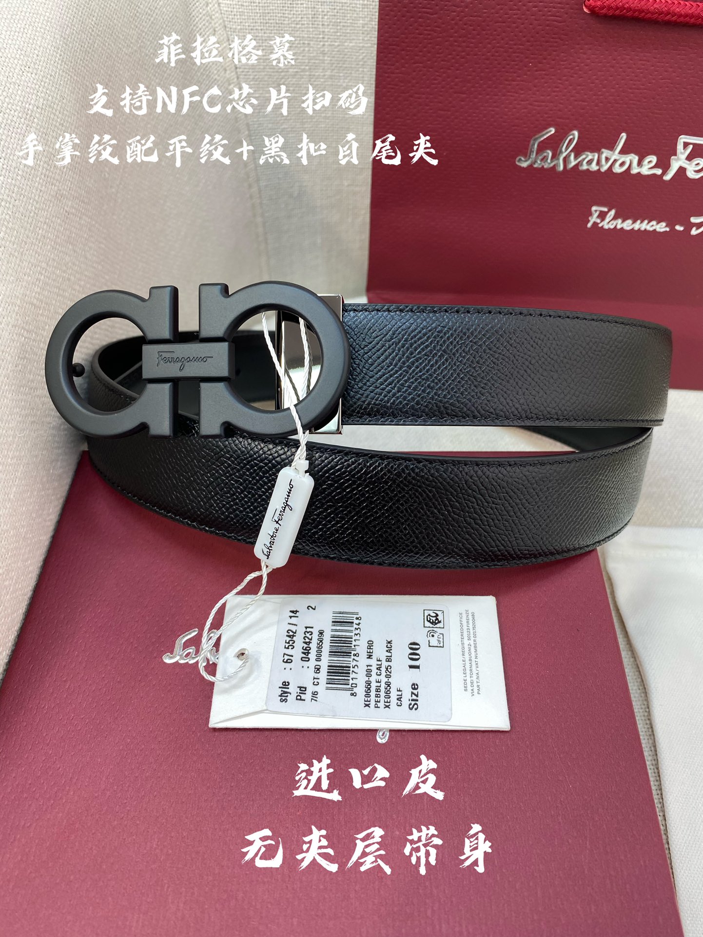 Ferragamo菲拉格慕NFC芯片