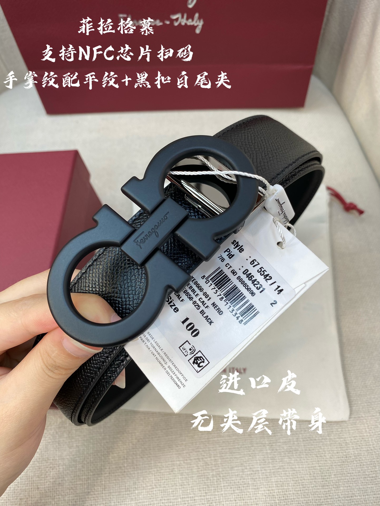 Ferragamo菲拉格慕NFC芯片
