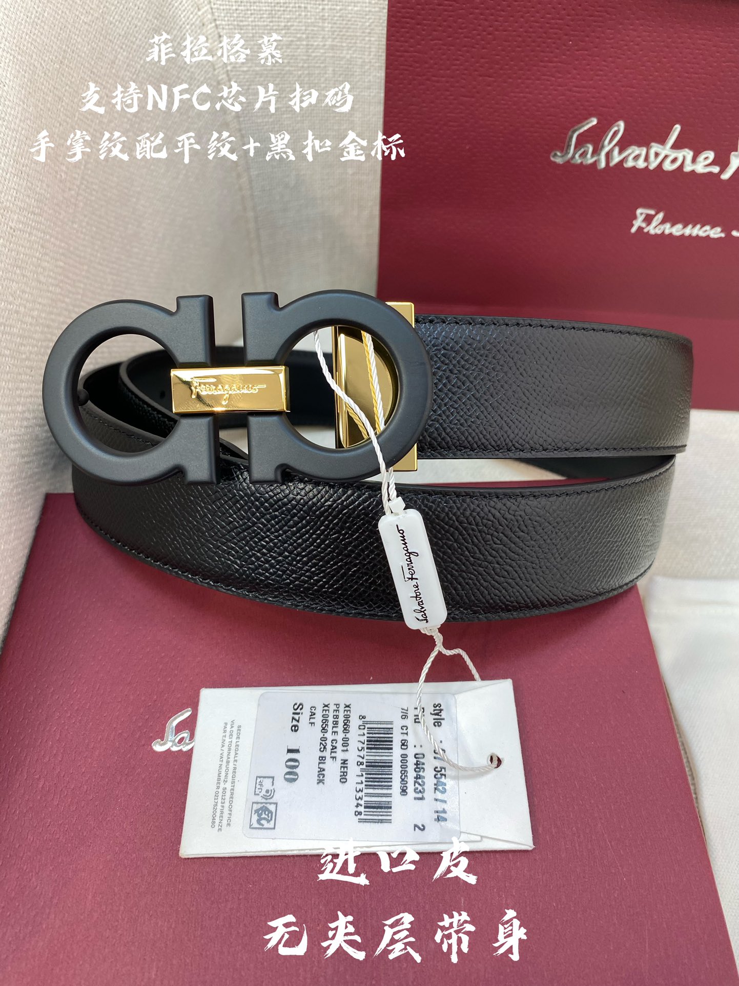 Ferragamo菲拉格慕NFC芯片