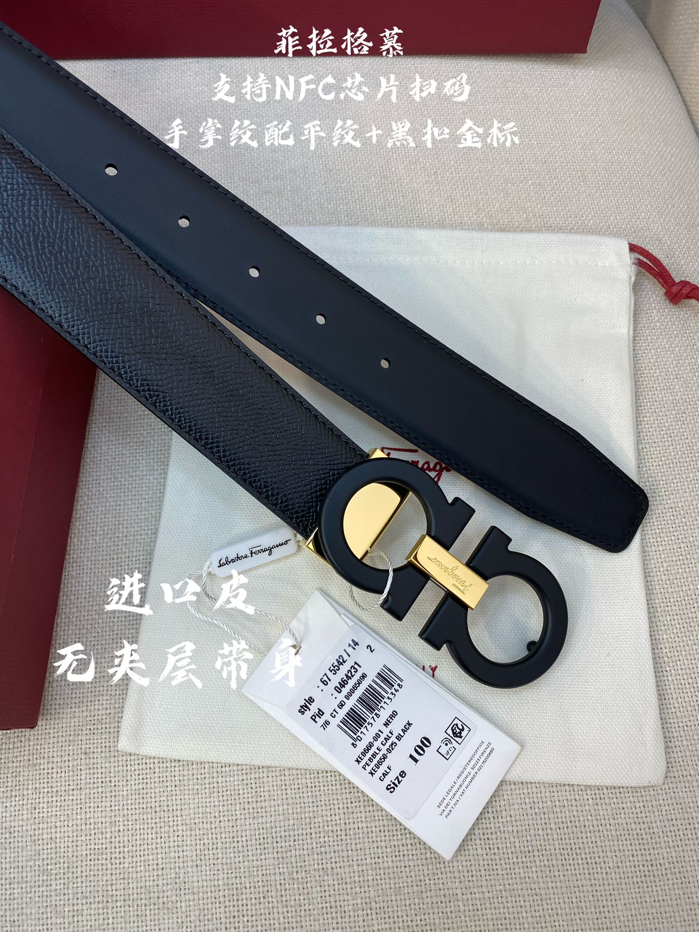 Ferragamo菲拉格慕NFC芯片