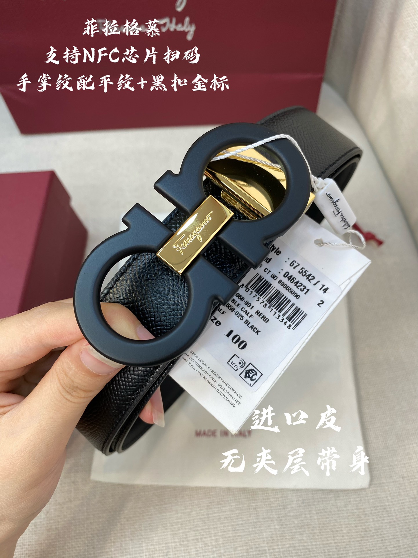 Ferragamo菲拉格慕NFC芯片