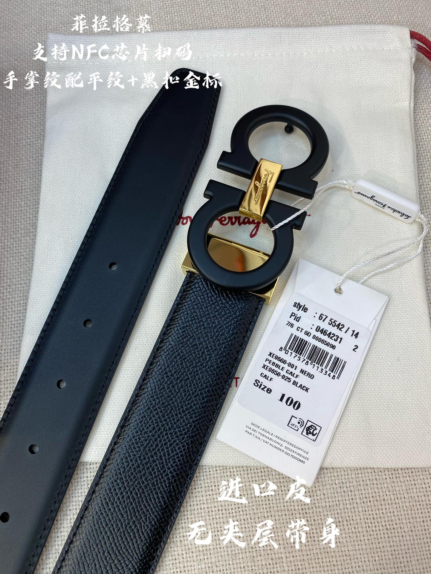 Ferragamo菲拉格慕NFC芯片